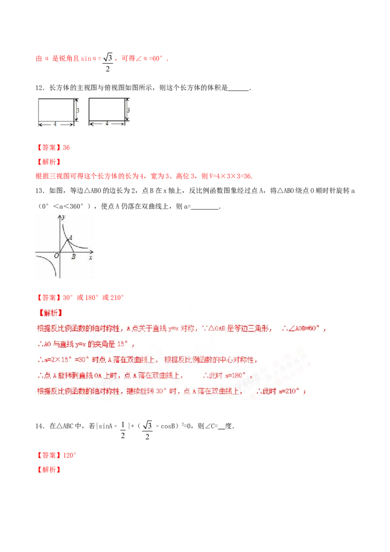 期末测试卷（A卷）_初中全科电子版试卷练习试题_数学_9下初中人教版数学练习、试卷_人教数学九年级下期末试卷（011份）_期末测试卷卷（AB卷含答案）