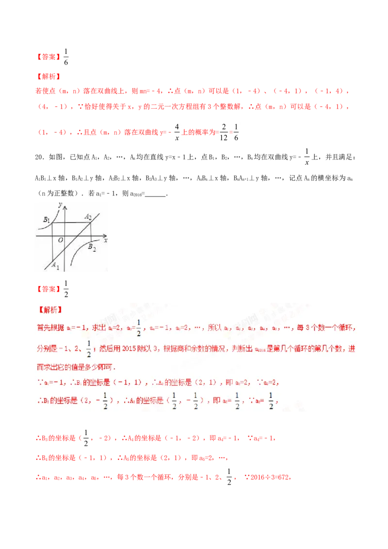 期末测试卷（A卷）_初中全科电子版试卷练习试题_数学_9下初中人教版数学练习、试卷_人教数学九年级下期末试卷（011份）_期末测试卷卷（AB卷含答案）