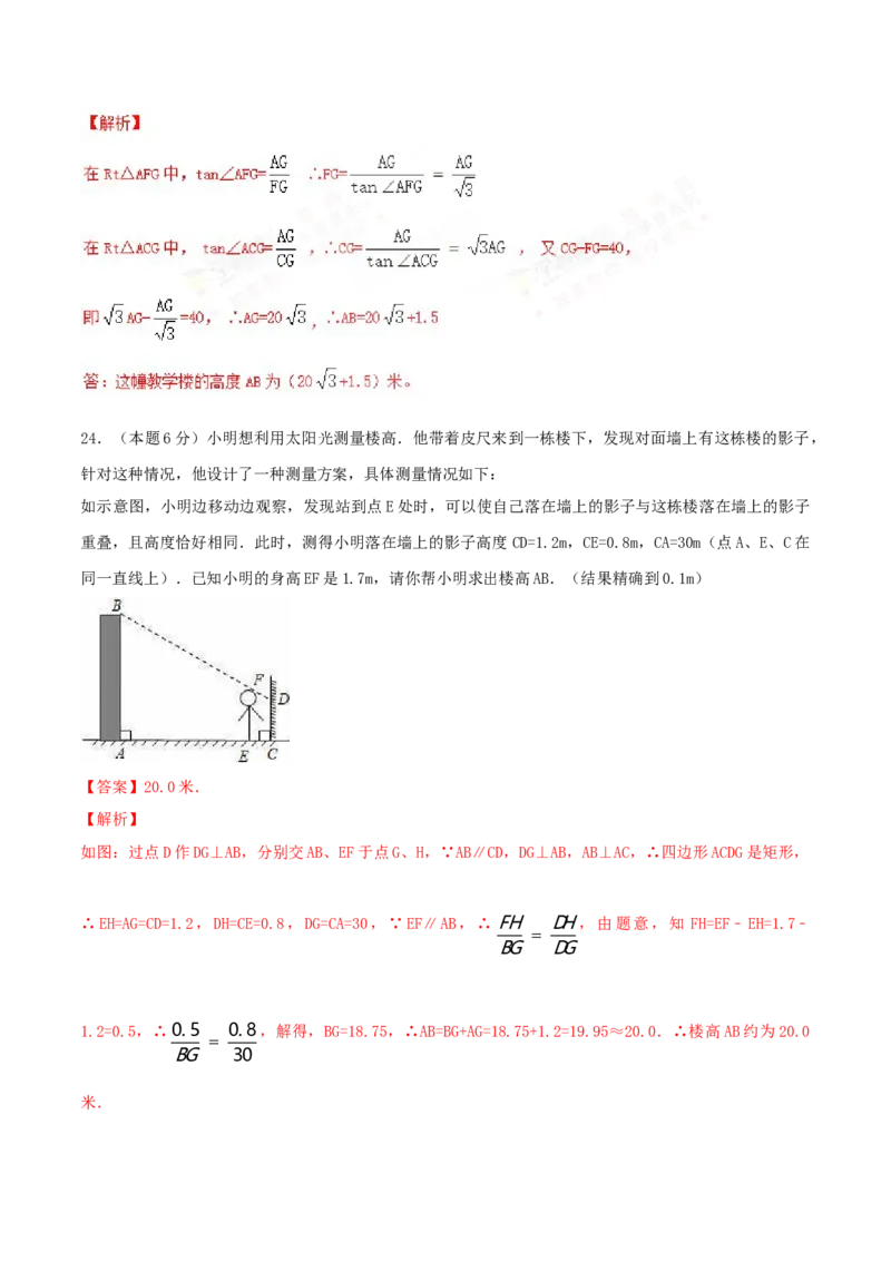 期末测试卷（A卷）_初中全科电子版试卷练习试题_数学_9下初中人教版数学练习、试卷_人教数学九年级下期末试卷（011份）_期末测试卷卷（AB卷含答案）