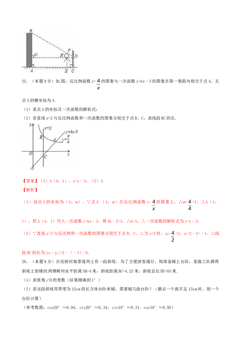 期末测试卷（A卷）_初中全科电子版试卷练习试题_数学_9下初中人教版数学练习、试卷_人教数学九年级下期末试卷（011份）_期末测试卷卷（AB卷含答案）