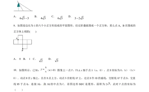 期末测试卷（A卷）_初中全科电子版试卷练习试题_数学_9下初中人教版数学练习、试卷_人教数学九年级下期末试卷（011份）_期末测试卷卷（AB卷含答案）
