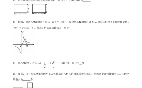 期末测试卷（A卷）_初中全科电子版试卷练习试题_数学_9下初中人教版数学练习、试卷_人教数学九年级下期末试卷（011份）_期末测试卷卷（AB卷含答案）