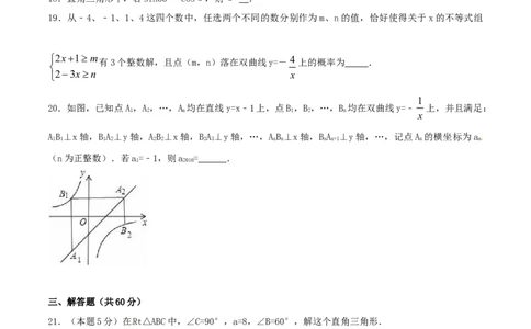 期末测试卷（A卷）_初中全科电子版试卷练习试题_数学_9下初中人教版数学练习、试卷_人教数学九年级下期末试卷（011份）_期末测试卷卷（AB卷含答案）