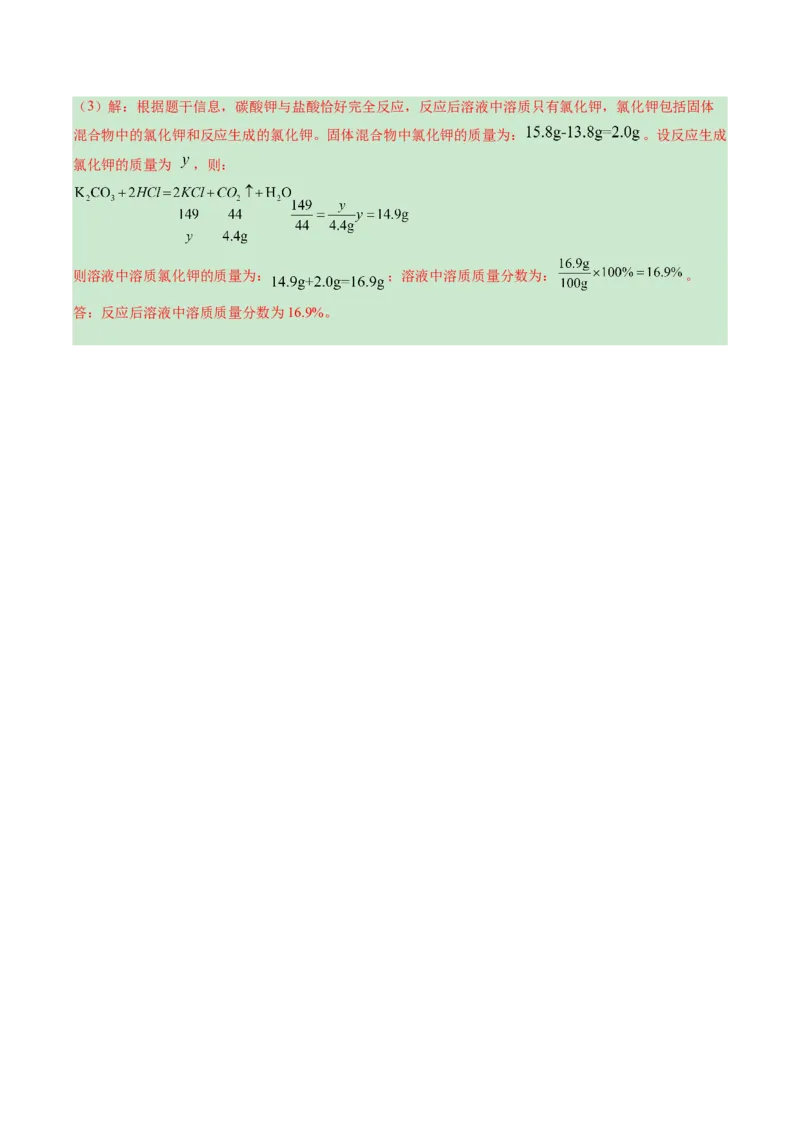 化学（海南卷）（全解全析）_初中全科电子版试卷练习试题_化学_2024中考模拟题化学(1)_一模_化学（海南卷）-2024年中考第一次模拟考试