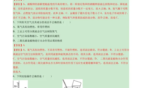 化学（海南卷）（全解全析）_初中全科电子版试卷练习试题_化学_2024中考模拟题化学(1)_一模_化学（海南卷）-2024年中考第一次模拟考试