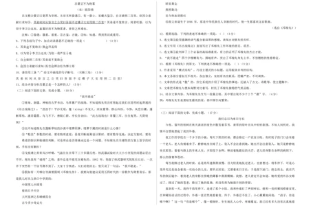 拔高卷-七年级下册期中考前必刷卷（广东专用）（考试版）_初中全科电子版试卷练习试题_语文_7下初中部编版语文练习、试卷_部编语文七年级下期中试卷（041份）_地区期中卷-33份