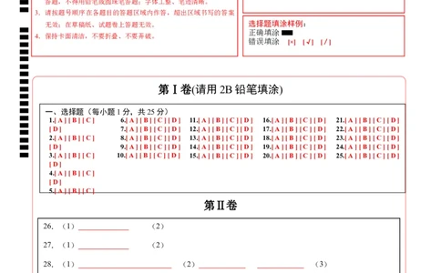 化学（北京卷）（答题卡）_初中全科电子版试卷练习试题_化学_2024中考模拟题化学(1)_押题预测_2024年中考押题预测卷02（北京卷）-化学（含考试版、全解全析、参考答案、答题卡）