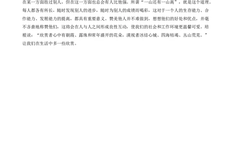 基础卷-2022-2023学年八年级语文上册期末卷（河南专用）（参考答案）_初中全科电子版试卷练习试题_语文_8上初中部编版语文练习、试卷_部编语文八年级上期末试卷（054份）