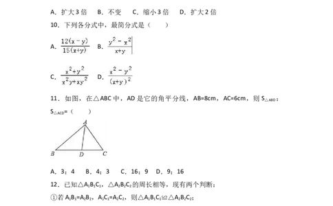 八年级上期末数学试卷07_初中全科电子版试卷练习试题_数学_8上初中人教版数学练习、试卷_人教数学八年级上期末试卷（024份）_期末检测试卷（共12份含答案）