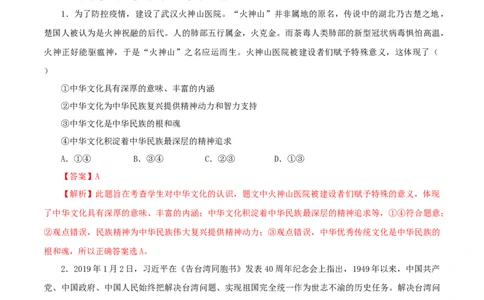 九年级道德与法治上册期末测试卷（B卷提升篇）（解析版）（部编版）_初中全科电子版试卷练习试题_政治_道法人教部编9上试卷_部编道法9年级上期末试卷11份