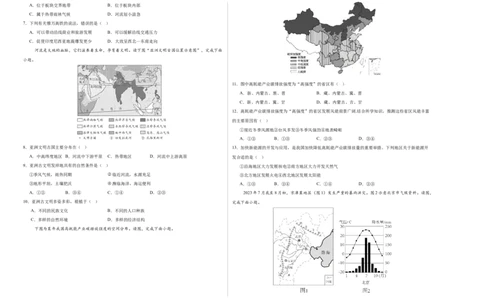 地理（河北卷）（A3考试版）_初中全科电子版试卷练习试题_地理_2024中考模拟题地理(1)_三模（39）_地理（河北卷）