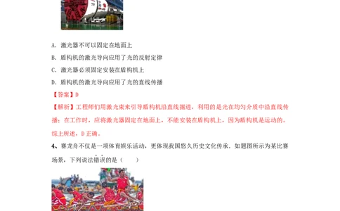 模拟试题08（解析版）_初中全科电子版试卷练习试题_物理_8年级上册物理试题_人教版物理八年级上期末试卷（015份）