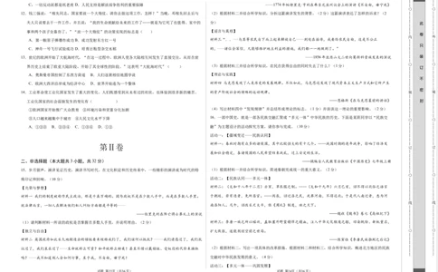 历史（湖北武汉卷）（考试版A3）_初中全科电子版试卷练习试题_历史_2024中考模拟题历史(1)_二模_历史（湖北武汉卷）-：2024年中考第二次模拟考试