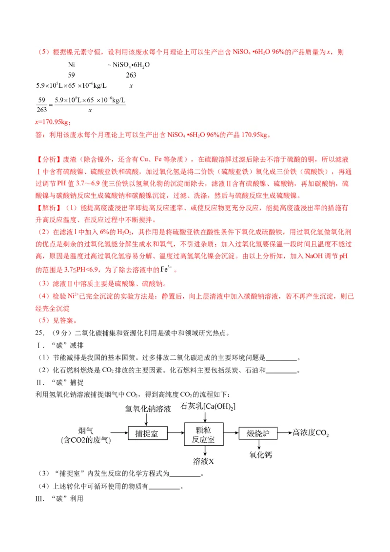 化学（苏州卷）（全解全析）_初中全科电子版试卷练习试题_化学_2024中考模拟题化学(1)_二模_化学（苏州卷）-：2024年中考第二次模拟考试