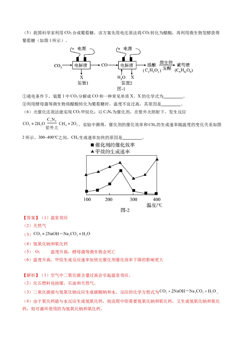 化学（苏州卷）（全解全析）_初中全科电子版试卷练习试题_化学_2024中考模拟题化学(1)_二模_化学（苏州卷）-：2024年中考第二次模拟考试