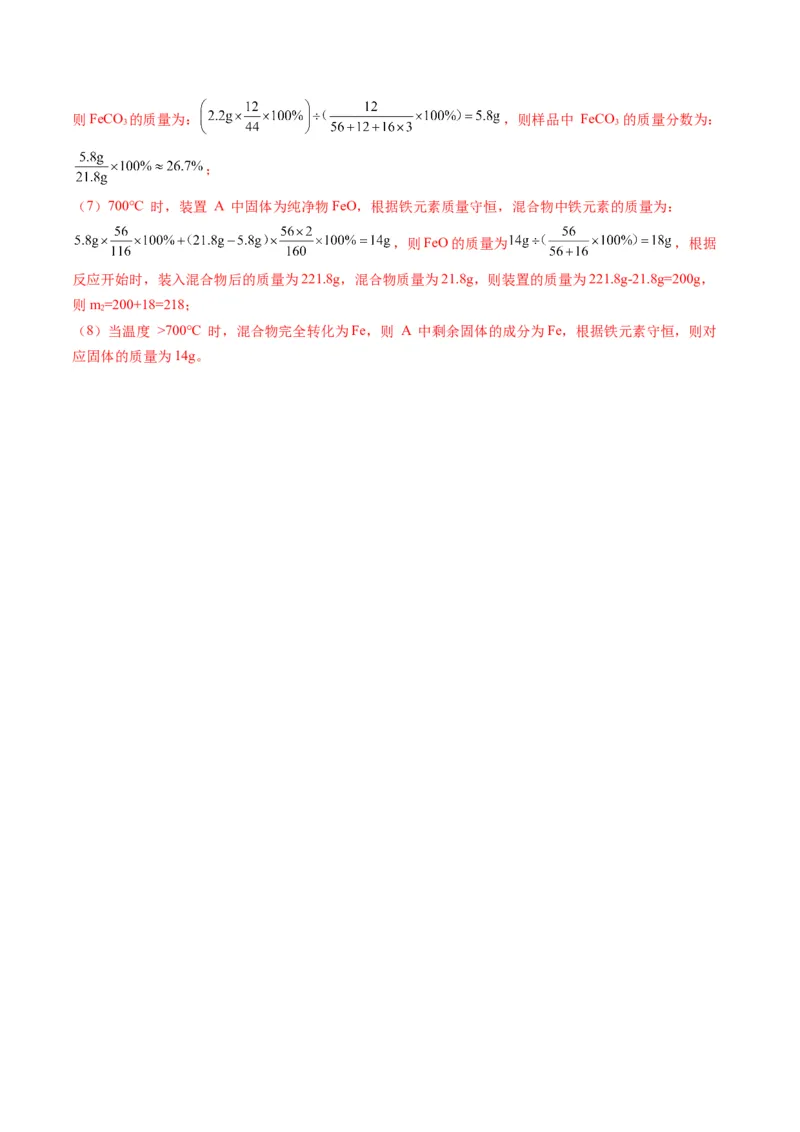 化学（苏州卷）（全解全析）_初中全科电子版试卷练习试题_化学_2024中考模拟题化学(1)_二模_化学（苏州卷）-：2024年中考第二次模拟考试