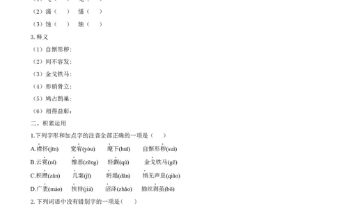 第10课精神的三间小屋（原卷版）_初中全科电子版试卷练习试题_语文_9上初中部编版语文练习、试卷_部编语文九年级上课时练习（050份）_第1套-课时练习