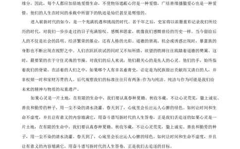 第10课精神的三间小屋（原卷版）_初中全科电子版试卷练习试题_语文_9上初中部编版语文练习、试卷_部编语文九年级上课时练习（050份）_第1套-课时练习