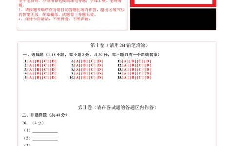 化学（哈尔滨卷）（答题卡）_初中全科电子版试卷练习试题_化学_2024中考模拟题化学(1)_三模（36套）_化学（哈尔滨卷）