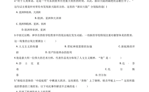 第5单元步入近代单元测试题-2_初中全科电子版试卷练习试题_历史_历史人教版9上试卷_部编人教版历史9年级上单元测试18份_单元测试（第二套）