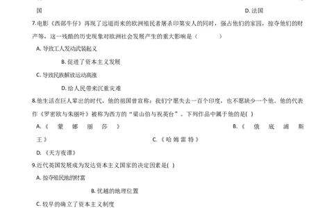 第5单元步入近代单元测试题-2_初中全科电子版试卷练习试题_历史_历史人教版9上试卷_部编人教版历史9年级上单元测试18份_单元测试（第二套）
