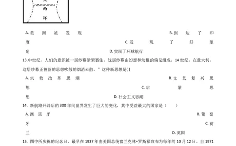 第5单元步入近代单元测试题-2_初中全科电子版试卷练习试题_历史_历史人教版9上试卷_部编人教版历史9年级上单元测试18份_单元测试（第二套）