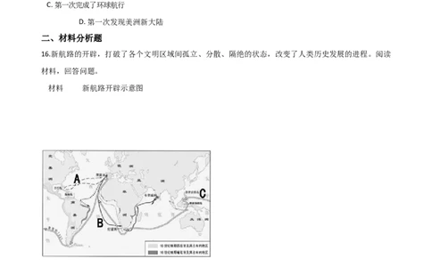 第5单元步入近代单元测试题-2_初中全科电子版试卷练习试题_历史_历史人教版9上试卷_部编人教版历史9年级上单元测试18份_单元测试（第二套）