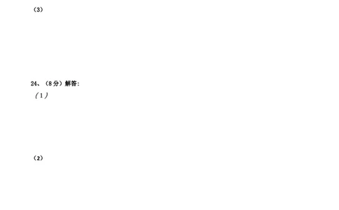 模拟试题03（答题卡）_初中全科电子版试卷练习试题_物理_8年级上册物理试题_人教版物理八年级上期末试卷（015份）