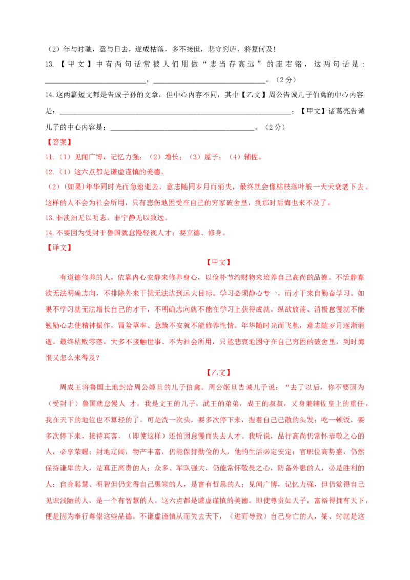 第04单元（A卷&middot;夯实基础）-七年级语文上册同步单元AB卷（解析版）_初中全科电子版试卷练习试题_语文_7上初中部编版语文练习、试卷_部编语文七年级上单元试卷（036份）