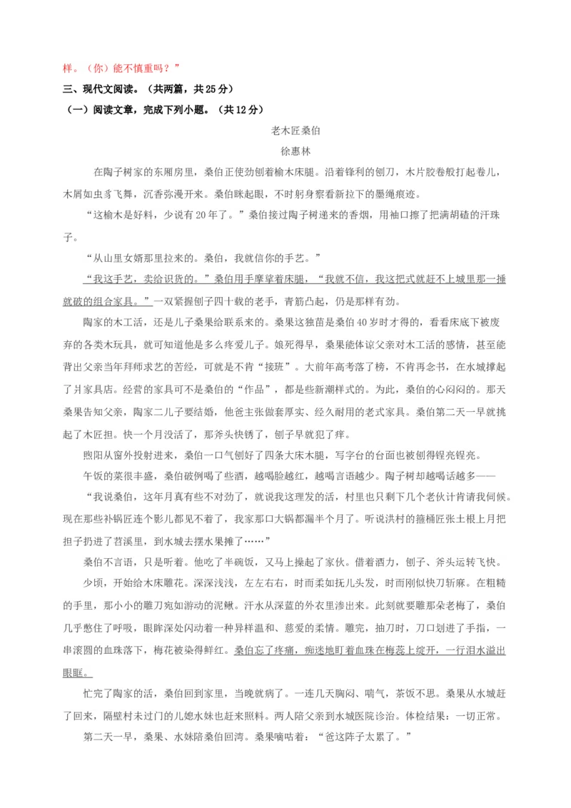第04单元（A卷&middot;夯实基础）-七年级语文上册同步单元AB卷（解析版）_初中全科电子版试卷练习试题_语文_7上初中部编版语文练习、试卷_部编语文七年级上单元试卷（036份）