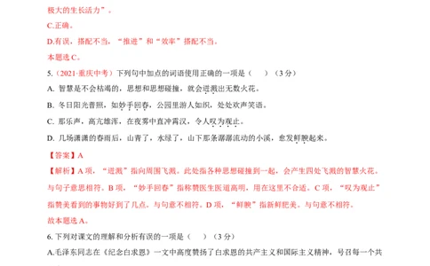第04单元（A卷&middot;夯实基础）-七年级语文上册同步单元AB卷（解析版）_初中全科电子版试卷练习试题_语文_7上初中部编版语文练习、试卷_部编语文七年级上单元试卷（036份）