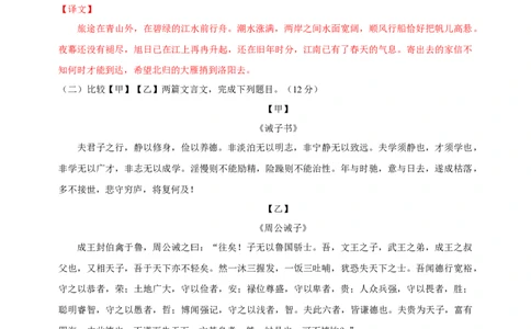 第04单元（A卷&middot;夯实基础）-七年级语文上册同步单元AB卷（解析版）_初中全科电子版试卷练习试题_语文_7上初中部编版语文练习、试卷_部编语文七年级上单元试卷（036份）