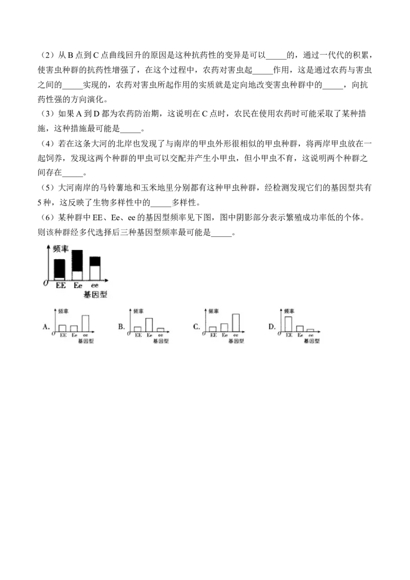 专题8生物的变异与进化（非选择题）&mdash;&mdash;2025届高考生物学模块分练新高考版（含解析）_2025年新高考资料_二轮复习