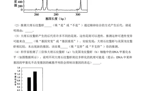 专题8生物的变异与进化（非选择题）&mdash;&mdash;2025届高考生物学模块分练新高考版（含解析）_2025年新高考资料_二轮复习