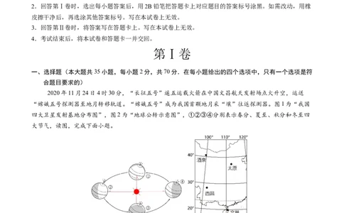 地理（海南卷）（A4考试版）_初中全科电子版试卷练习试题_地理_2024中考模拟题地理(1)_三模（39）_地理（海南卷）