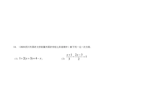 期末检测卷01（原卷版）-七年级数学上册期末综合复习专题提优训练（人教版）_初中全科电子版试卷练习试题_数学_7上初中人教版数学练习、试卷24新版已更新