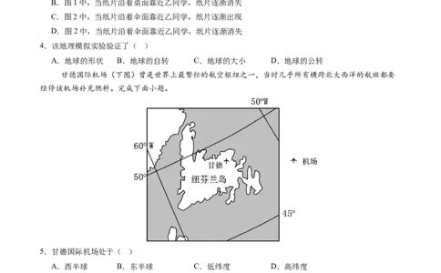 地理（江西通用卷）（A4考试版）_初中全科电子版试卷练习试题_地理_2024中考模拟题地理(1)_三模（39）_地理（江西卷）