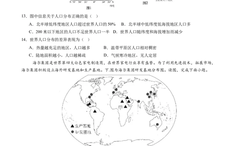 地理（江西通用卷）（A4考试版）_初中全科电子版试卷练习试题_地理_2024中考模拟题地理(1)_三模（39）_地理（江西卷）