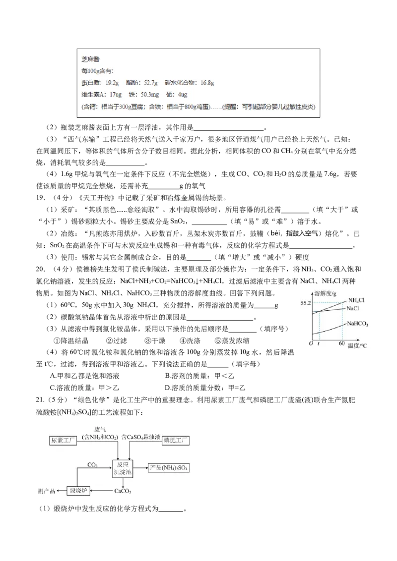 化学（重庆卷）（考试版A4）_初中全科电子版试卷练习试题_化学_2024中考模拟题化学(1)_二模_化学（重庆卷）-：2024年中考第二次模拟考试