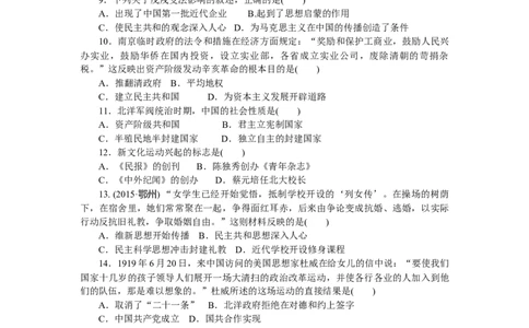 八年级历史部编版上册期中检测题（RJ）_初中全科电子版试卷练习试题_历史_历史人教版8上试卷_部编人教版历史8年级上期中试卷04份