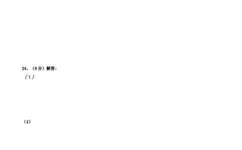 模拟试题02（答题卡）_初中全科电子版试卷练习试题_物理_8年级上册物理试题_人教版物理八年级上期末试卷（015份）