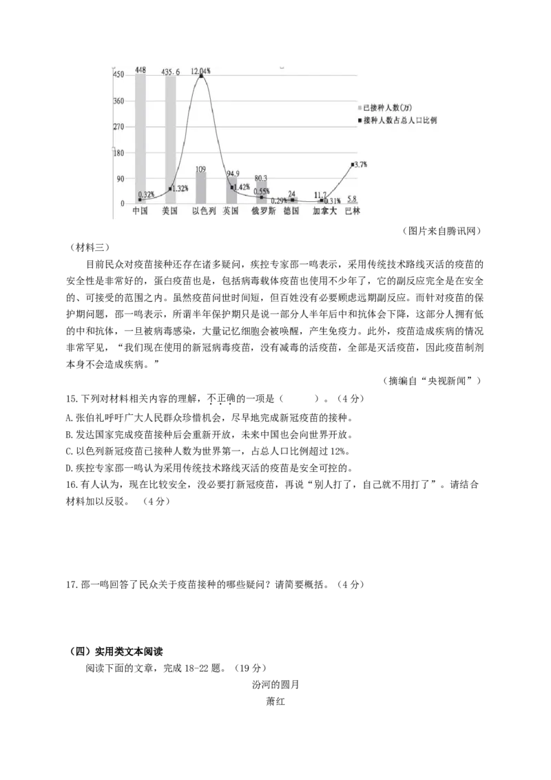 第三单元强化突破卷（部编版）（原卷版）_初中全科电子版试卷练习试题_语文_8上初中部编版语文练习、试卷_部编语文八年级上单元试卷（042份）_单元测试第3套