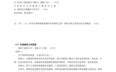第三单元强化突破卷（部编版）（原卷版）_初中全科电子版试卷练习试题_语文_8上初中部编版语文练习、试卷_部编语文八年级上单元试卷（042份）_单元测试第3套
