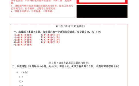 化学（陕西卷）（答题卡）_初中全科电子版试卷练习试题_化学_2024中考模拟题化学(1)_三模（36套）_化学（陕西卷）