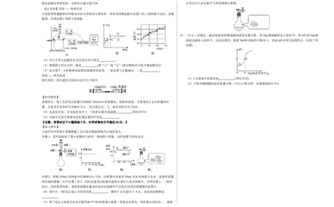 化学（安徽卷）（考试版A3）_初中全科电子版试卷练习试题_化学_2024中考模拟题化学(1)_二模_化学（安徽卷）-：2024年中考第二次模拟考试
