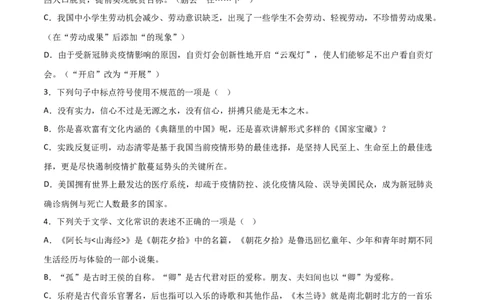 期末模拟金卷（二）-七年级语文下学期（部编版）原卷版_初中全科电子版试卷练习试题_语文_7下初中部编版语文练习、试卷_部编语文七年级下期末试卷（039份）_通用版-10份