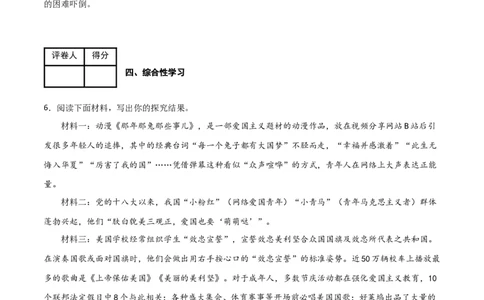 期末模拟金卷（二）-七年级语文下学期（部编版）原卷版_初中全科电子版试卷练习试题_语文_7下初中部编版语文练习、试卷_部编语文七年级下期末试卷（039份）_通用版-10份
