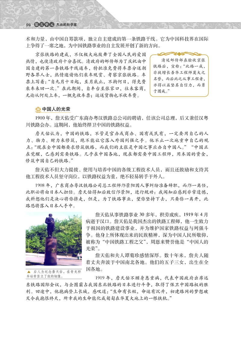 岳麓版高中历史选修四人物_高中电子课本_8.高中历史课本_岳麓版