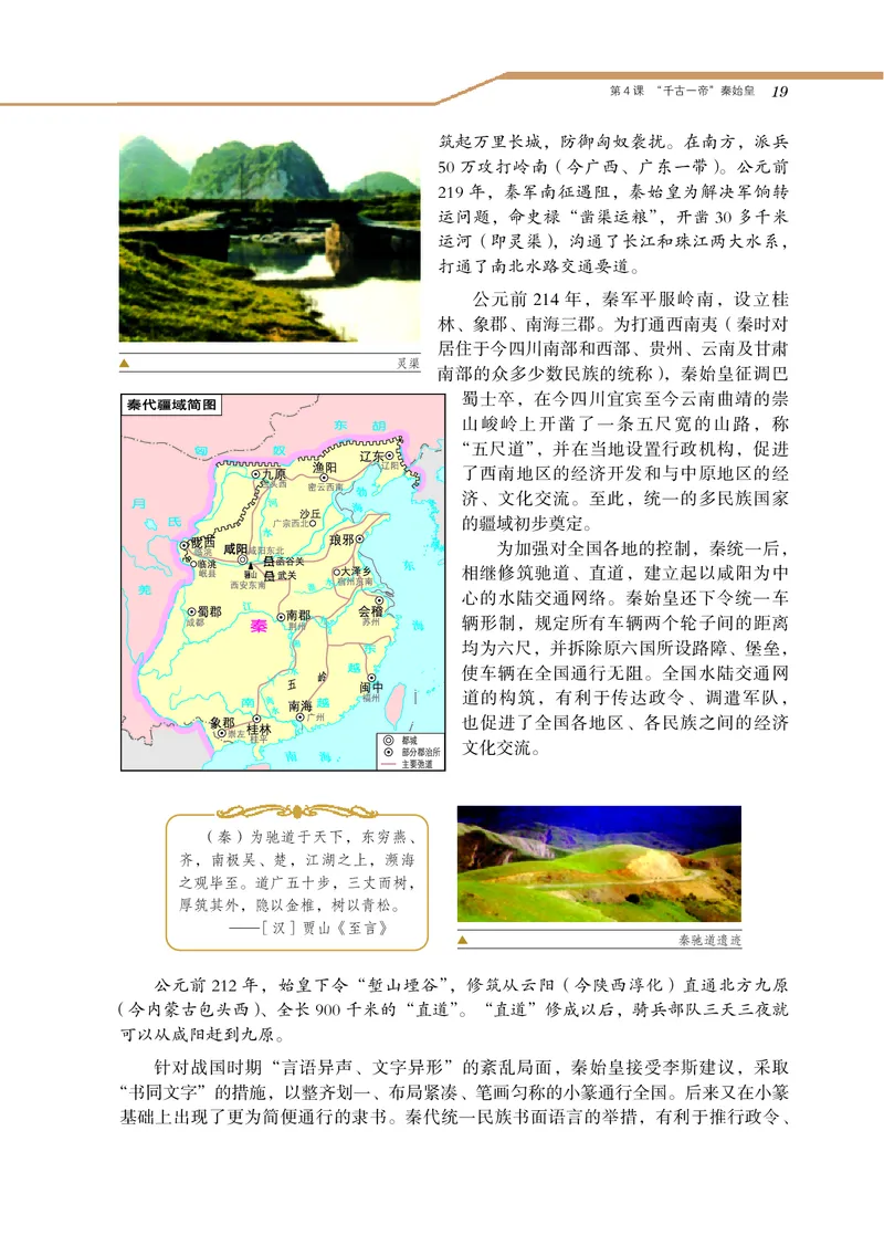 岳麓版高中历史选修四人物_高中电子课本_8.高中历史课本_岳麓版