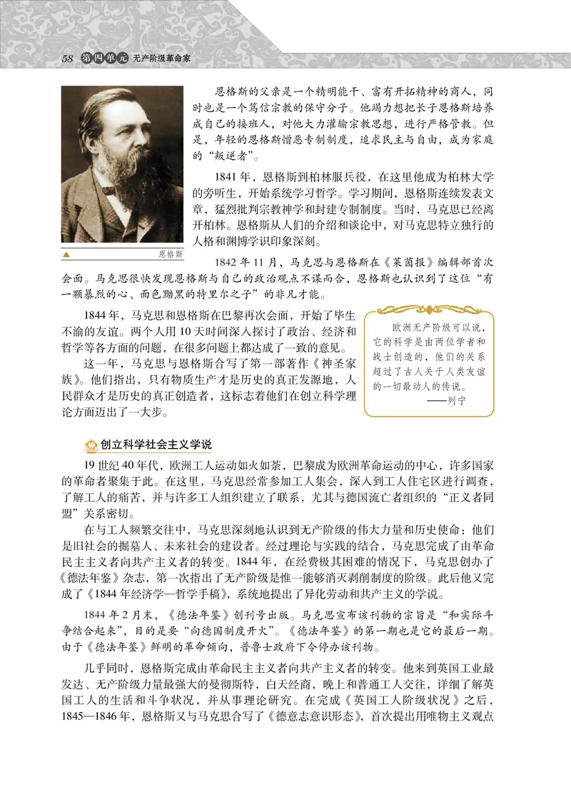 岳麓版高中历史选修四人物_高中电子课本_8.高中历史课本_岳麓版
